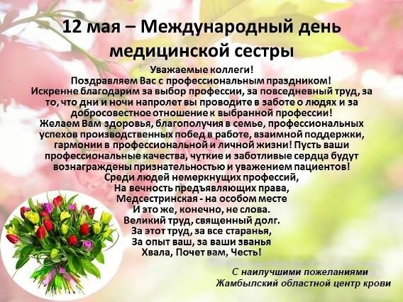 12 мая картинки