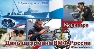 25 января День штурмана ВМФ 013