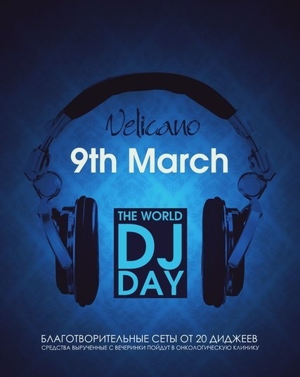 9 марта Международный день ди джея (World DJ Day) 008