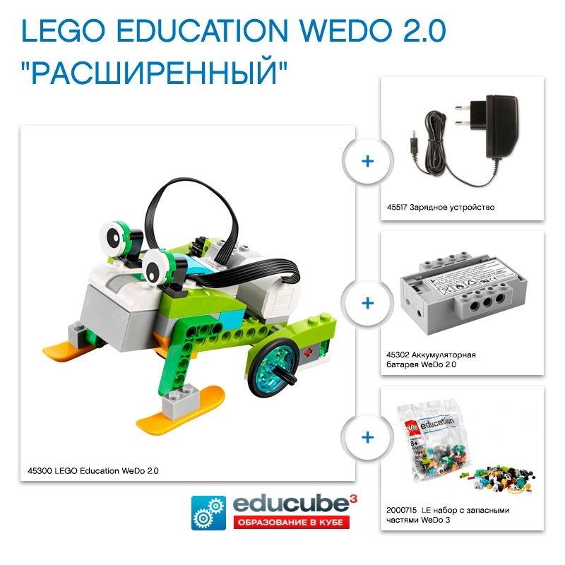 Картинки lego education wedo 013