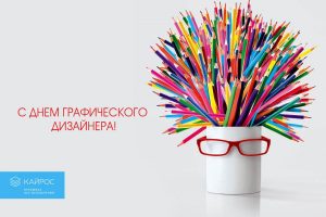 Лучшие картинки с днем дизайнера графика в России (11)