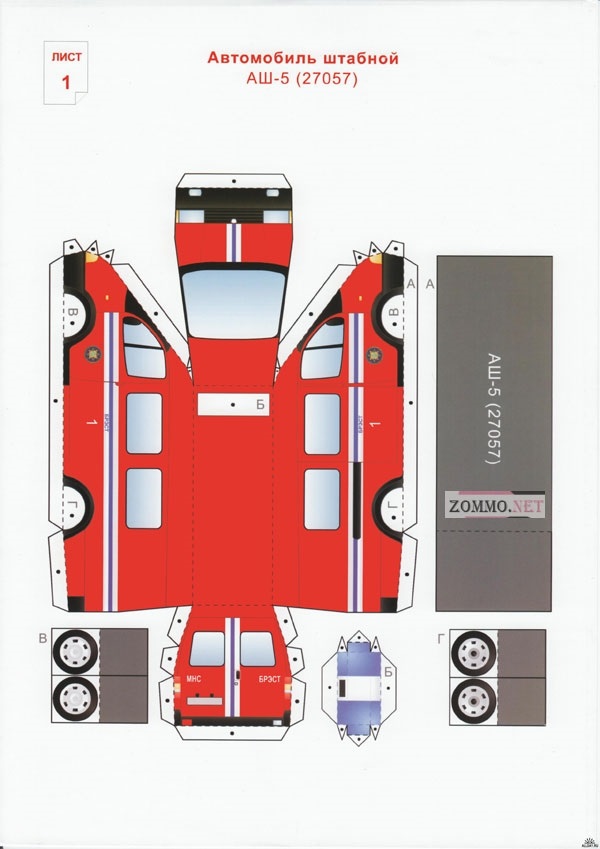 Шаблон пожарной машины из бумаги для аппликации 011