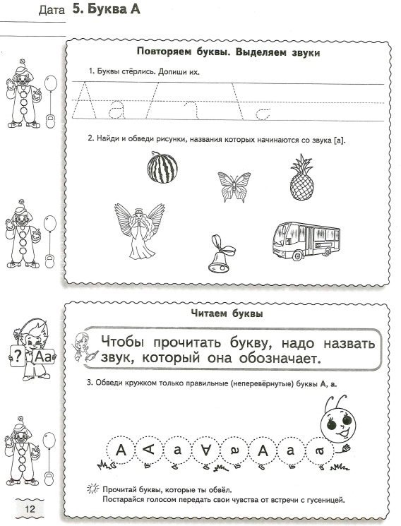 Технологическая карта буква н