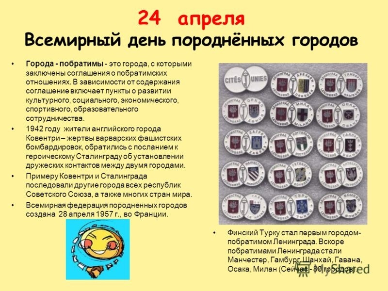 День рождения газированной воды 24 апреля картинки