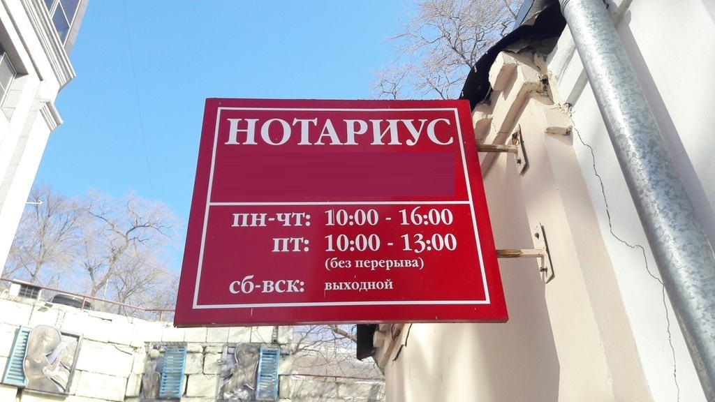 День нотариуса картинки