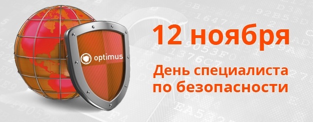 Безопасность 12