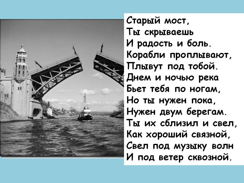 День мостов. 29 Ноября праздник день мостов. Мостодень (день мостов). 29 Ноября день мостов картинки.