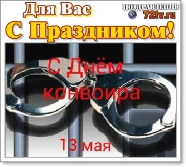 С днем ивс мвд картинки