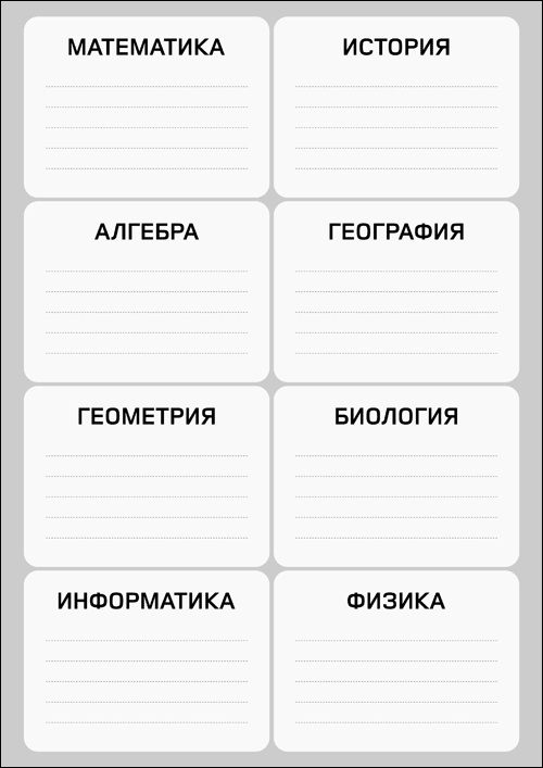 Как подписать учебник в школе образец