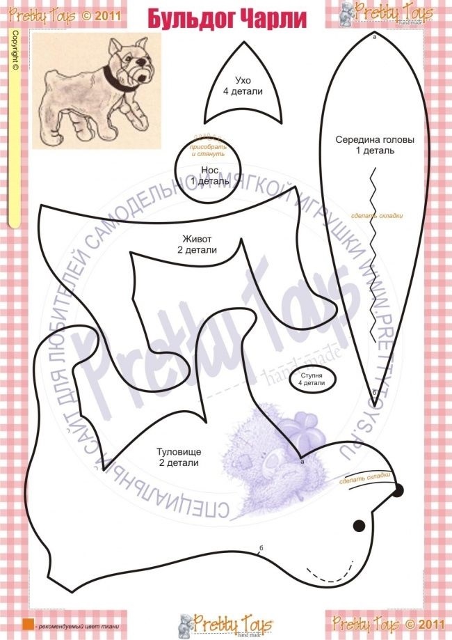Схема сшить собачку