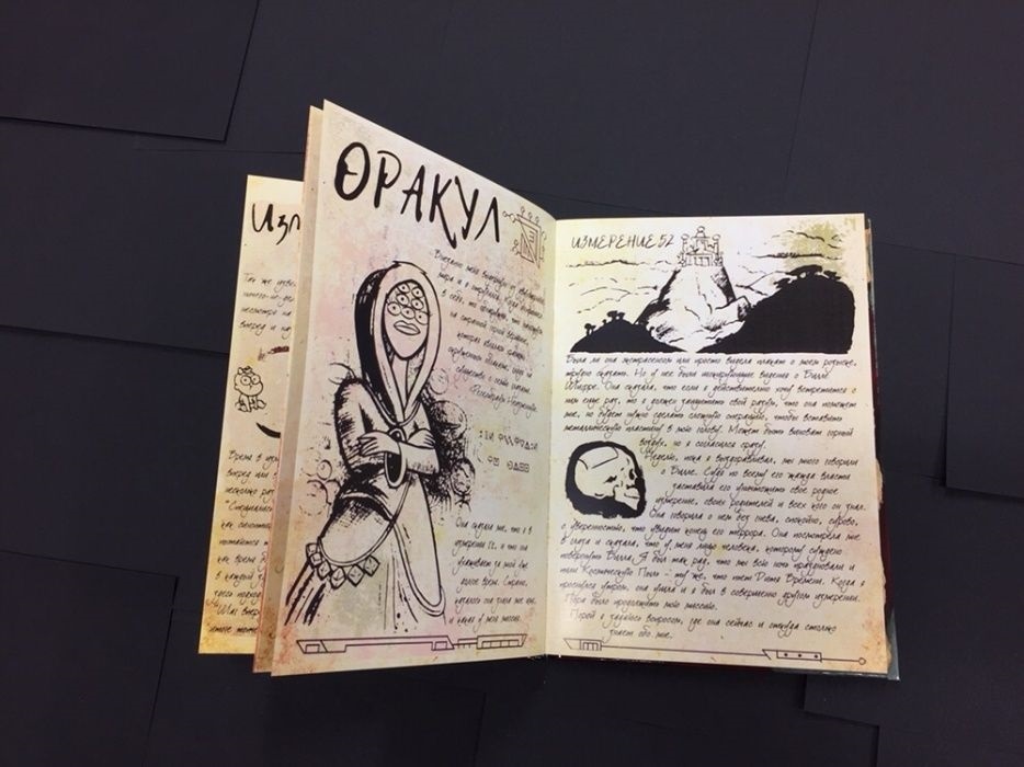 Дневник 4. Гравити Фолз дневник 4. Страницы 4 дневника Гравити Фолз. Дневник Гравити Фолз Единороги. 4 Дневник из Гравити Фолз.