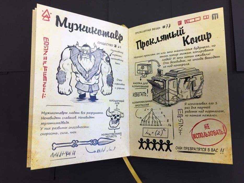 Читать дневник гравити фолз на русском