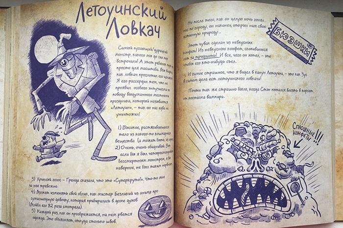 Картинки из книги гравити фолз на русском