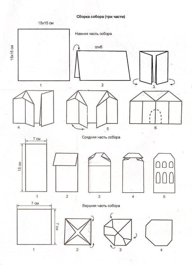 Домик оригами схема