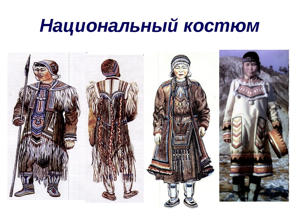 Эвенский национальный костюм