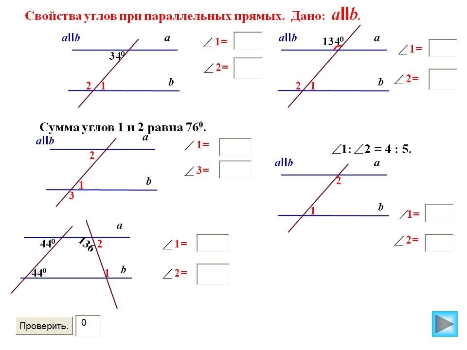 Св ва углов. Углы при параллельных прямых и секущей задания. Углы при параллельных прямых 7 класс геометрия. Углы при двух параллельных прямых и секущей задачи. Задачи на параллельные прямые 7 класс геометрия.