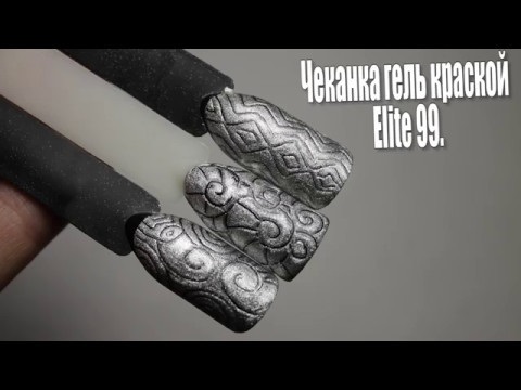 Чеканка на ногтях фото