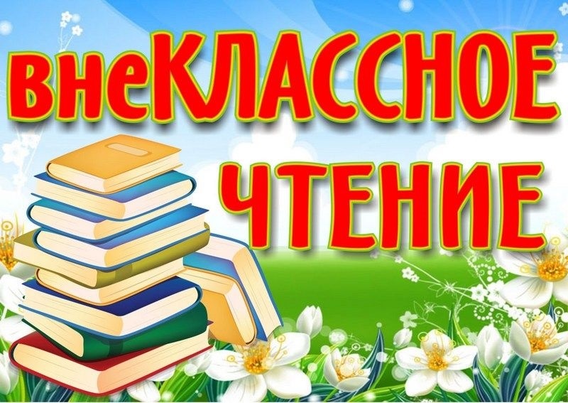 Картинки для школьной библиотеки