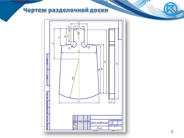 Чертеж разделочной доски круглой