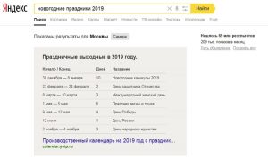 30 декабря День вопросов без ответов 008