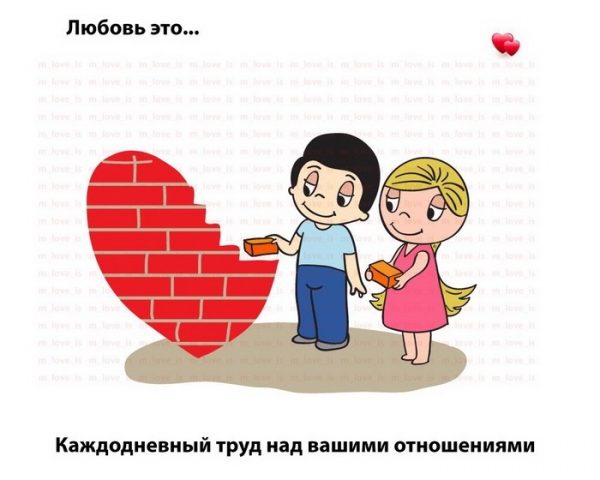 Смешные картинки love is