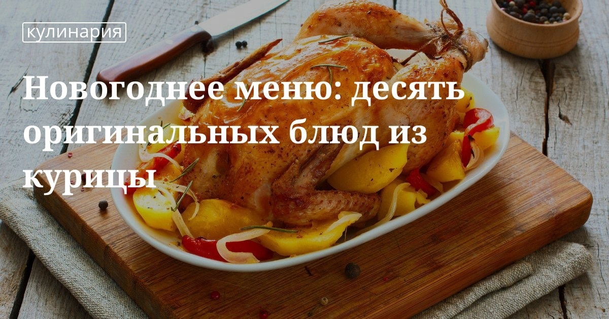 Всемирный день курицы (World Chicken Day) Drasler