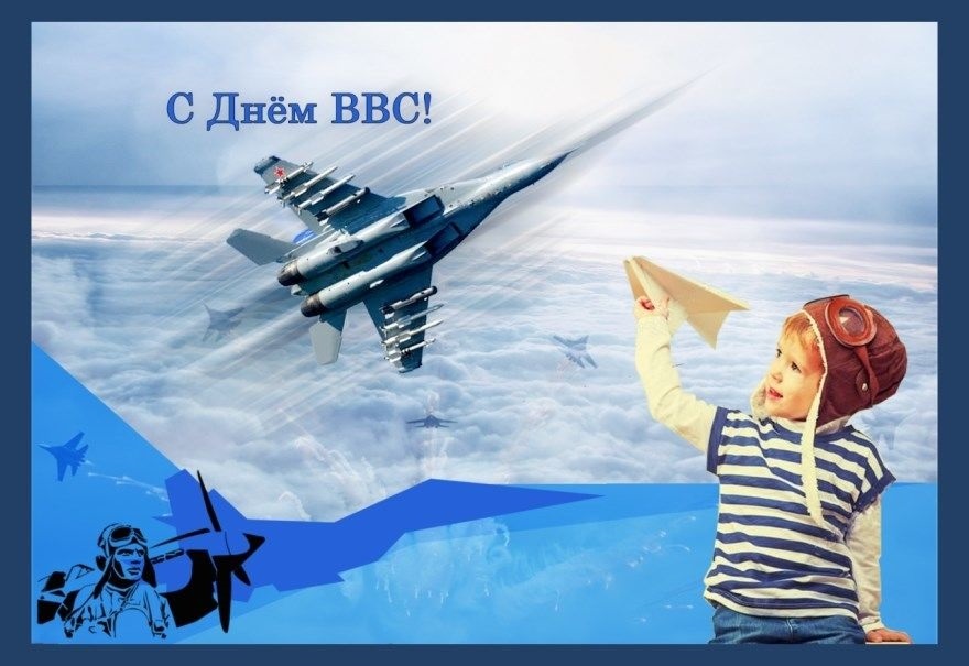 День Военно воздушных сил России 008