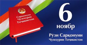 День Конституции (Таджикистан) 017