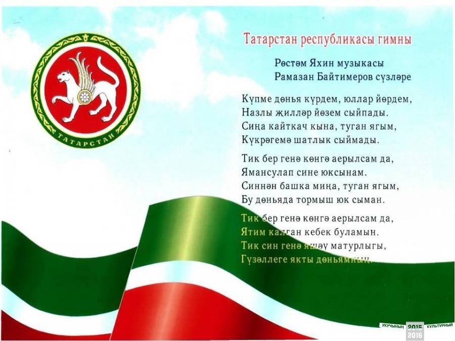 День Конституции Татарстана 005