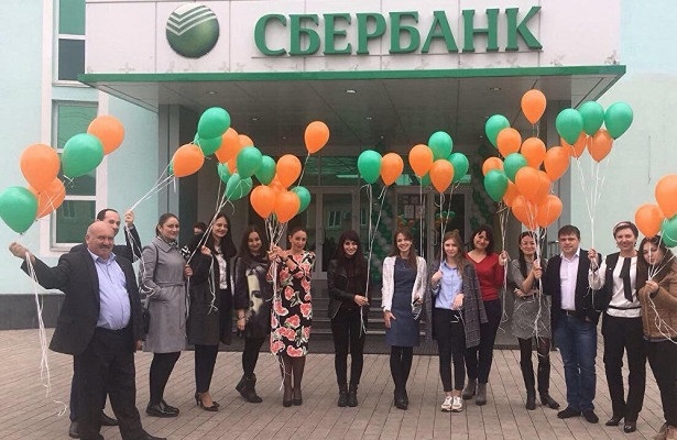 День банковского работника Сбербанка России 005