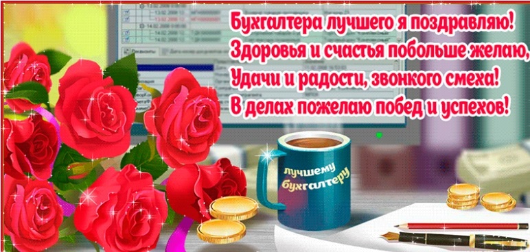 День бухгалтера в Татарстане 005