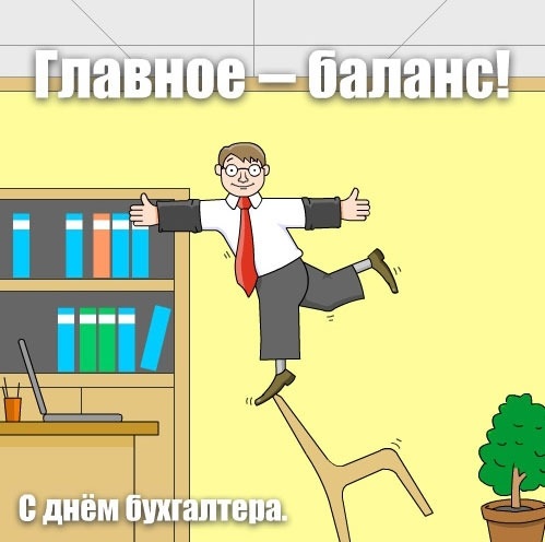 День бухгалтера в Татарстане 018