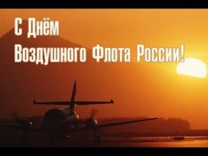 День воздушного флота (Россия) 022