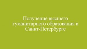 День международного признания Санкт Петербурга   скачать бесплатно 019