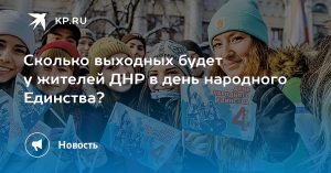 День народного сопротивления 022