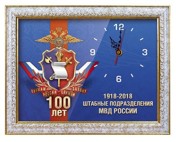 День образования штабных подразделений МВД России 020