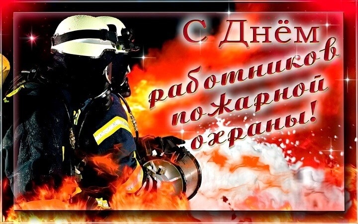 День пожарной охраны 010