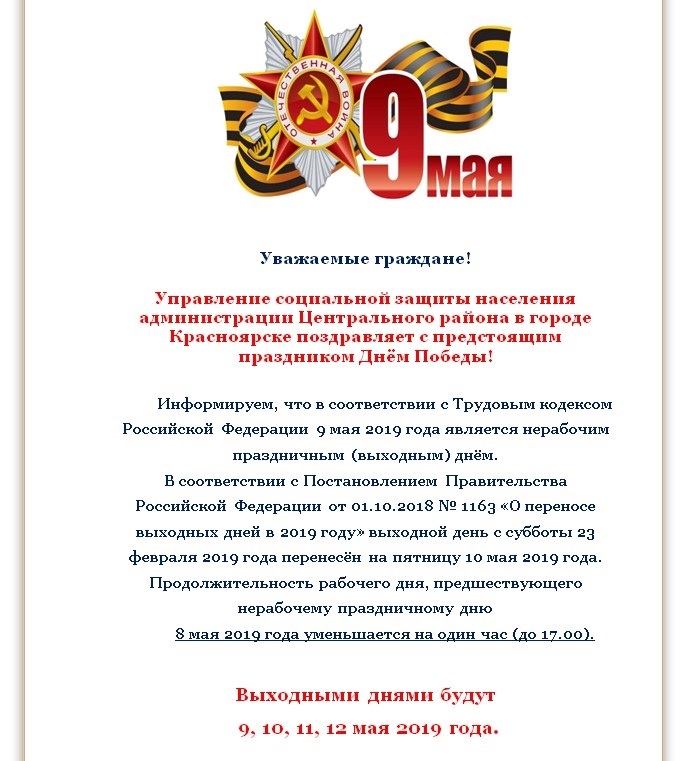 День работника социальной сферы (Украина)   красивая сборка 011