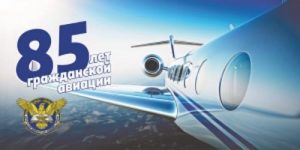 День работников гражданской авиации (Беларусь)   праздник 020