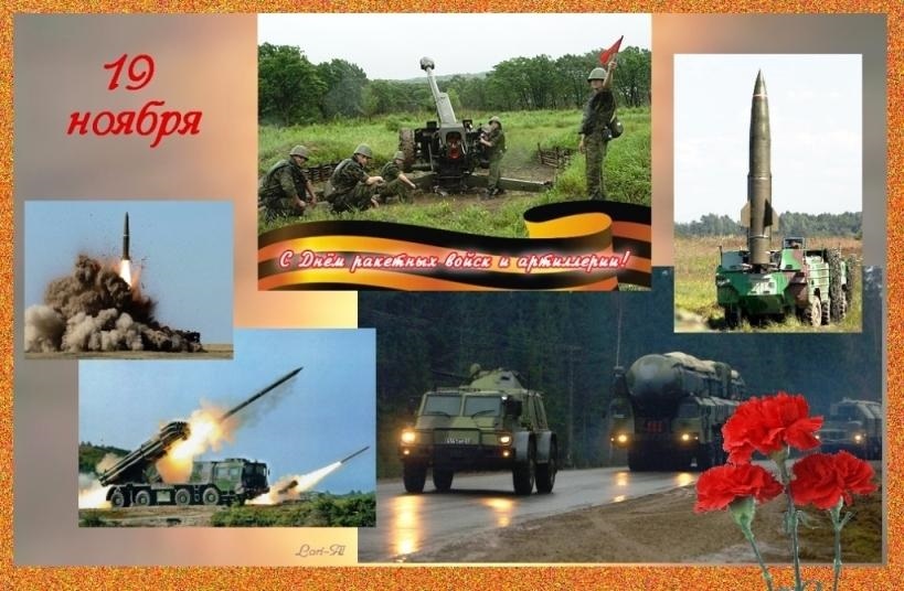 День ракетных войск и артиллерии (Украина)   праздник 009