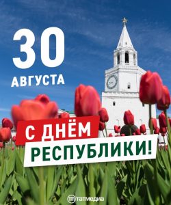 День республики 022