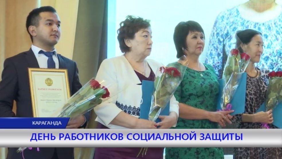 День социального работника в Казахстане 017