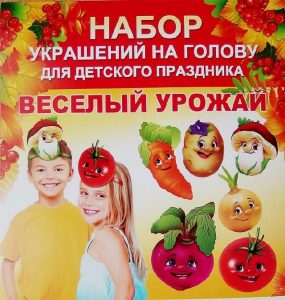 Маска на голову овощи в детский сад 021