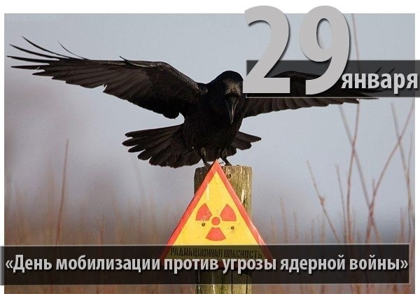 Международный день мобилизации против ядерной войны 014