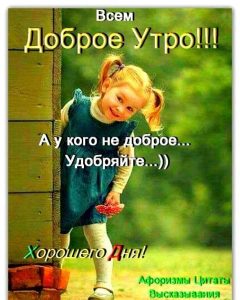 На улице дождь доброе утро015