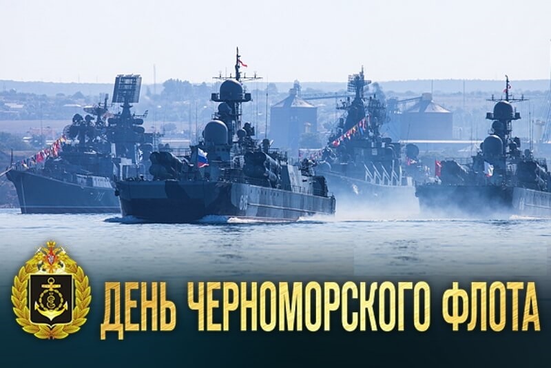 Праздник Черноморского флота 010