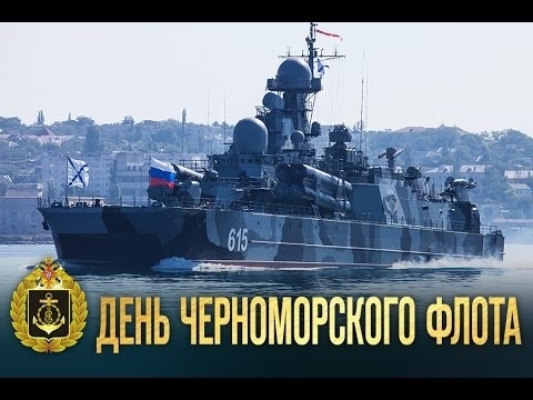 Праздник Черноморского флота 020