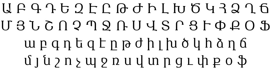 Рукописный армянский шрифт картинки 008