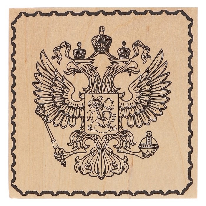 герб россии для выжигания по дереву 001