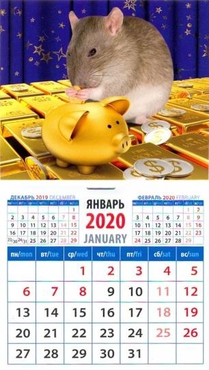 год крысы через 9 дней 012